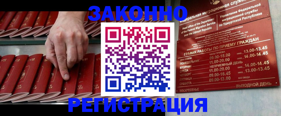 купить прописку в Касли