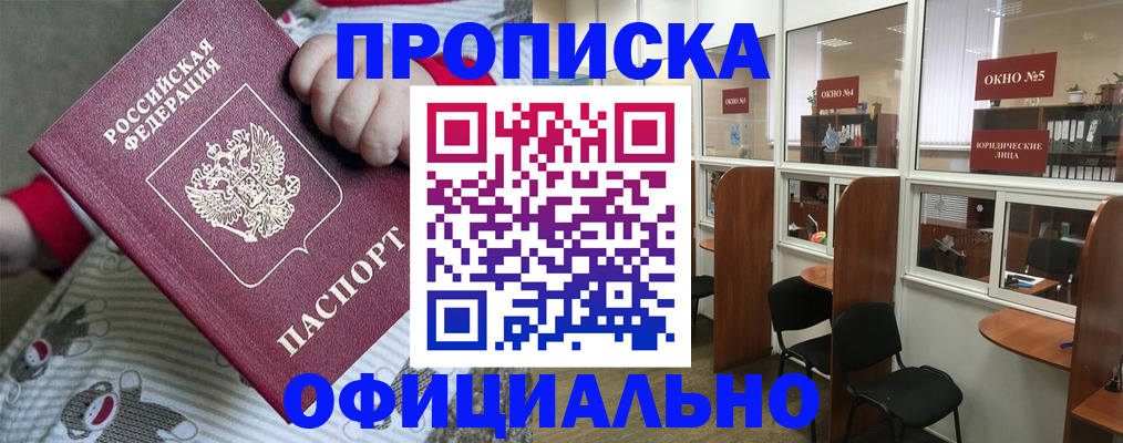 временная регистрация для школы в Касли